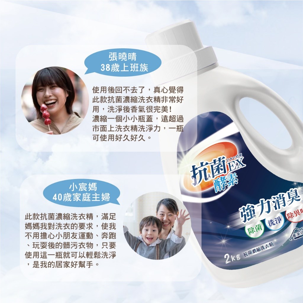 優淨坊 酵素抗菌濃縮洗衣精 2000ml (6入一箱)