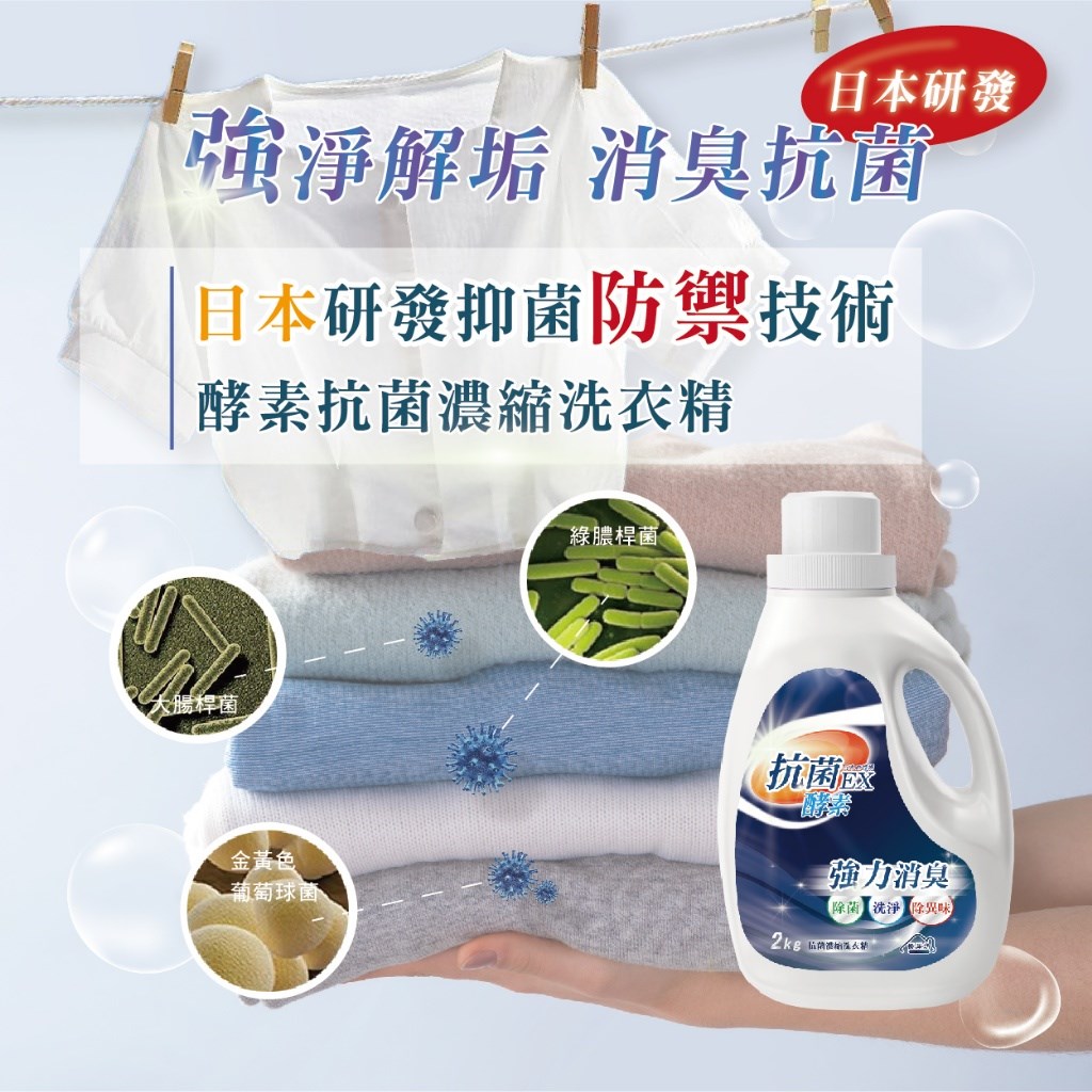 優淨坊 酵素抗菌濃縮洗衣精 2000ml (6入一箱)