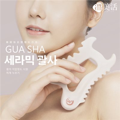 (預購) 溫美活 韓國撥筋體雕刮痧板 