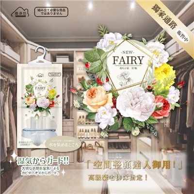 優淨坊 魔法香氛大容量吸水除濕包(10包/組)