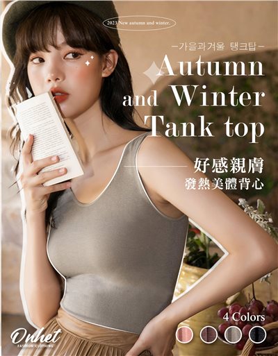 韓國大牌 Onhet 好感親膚發熱美體背心❤ (均碼)