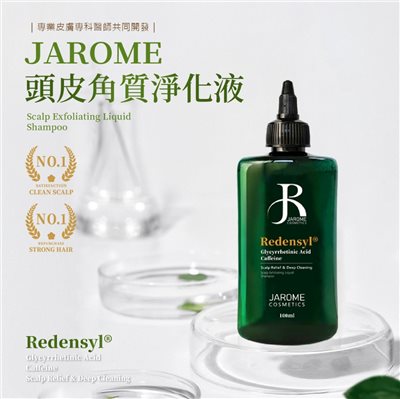潔洛美JAROME 頭皮角質淨化液 100ml