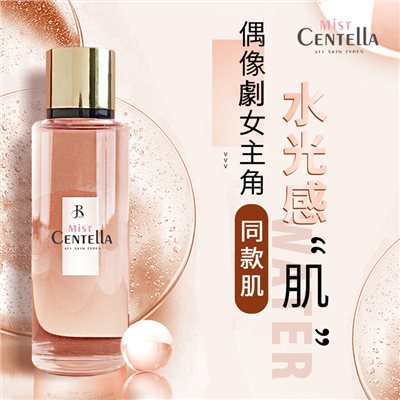 潔洛美 JAROME 積雪草 光感香氛身體噴霧 250ml