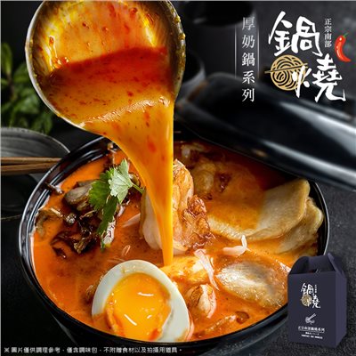 (預購) 全新奢華升級 台北條通隱藏版 居酒屋指定使用款 鍋燒意麵(5粒/盒)-包二奶系列