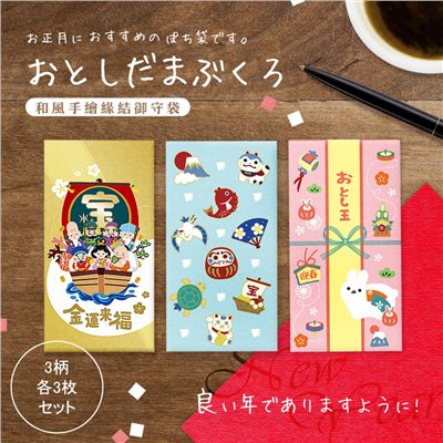 日系和風手繪緣結御守袋(9入)
