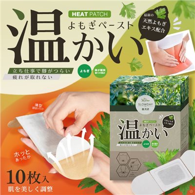 (預購) 溫美活 溫養艾草貼 10片入(2盒/組)