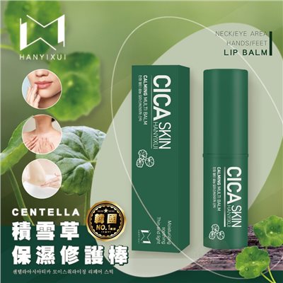 韓伊秀HANYIXUI 積雪草保濕修護棒 9g