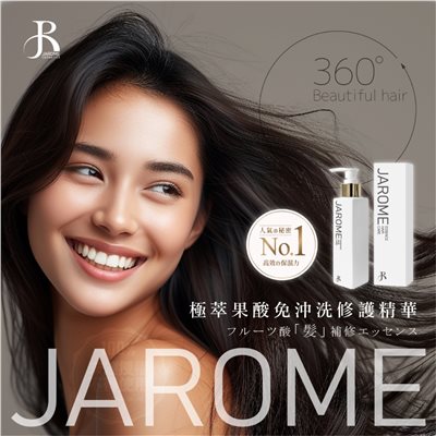 潔洛美 JAROME 極萃果酸免沖洗極致修護精華 150ml